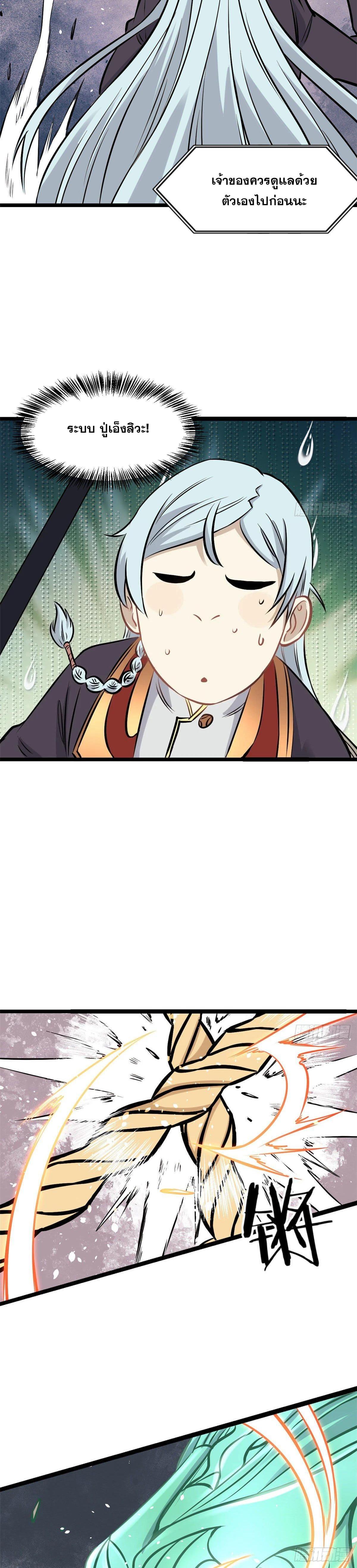 Manga-lc-com อ่านมังงะ อ่านการ์ตูน ออนไลน์ ฟรี All Hail the Sect Leader ตอนที่ 1 2 3 4 5 6 7 8 9 10 11 12 13 14 ฟรี ไม่มีโฆษณา Manga-lc - อ่าน มังงะ อ่าน การ์ตูน ออนไลน์ อ่านมังงะ ฟรี