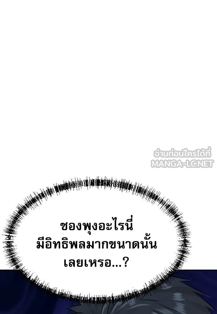 หลานอัจฉริยะ ตอนที่ 51 รูปที่ 63
