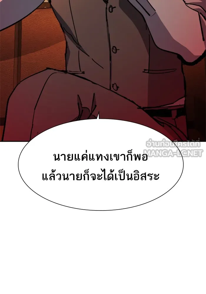 พี่ชายสายบอดี้การ์ด ตอนที่ 146 รูปที่ 51