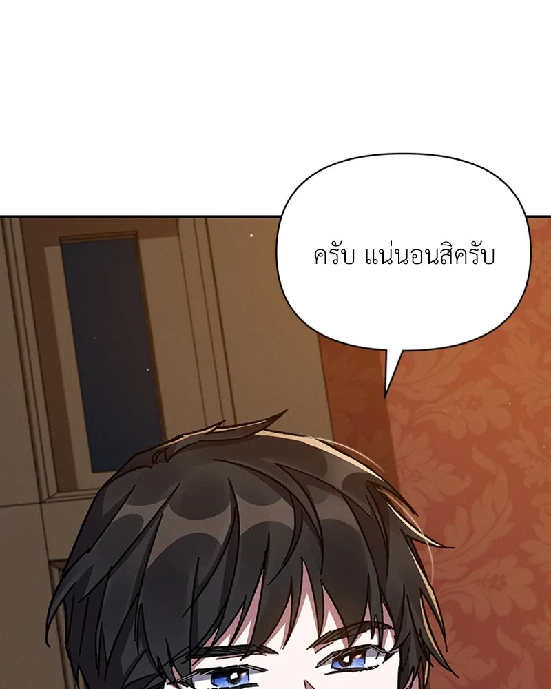 โอ้ ศัตรูที่รัก ตอนที่ 27 รูปที่ 13