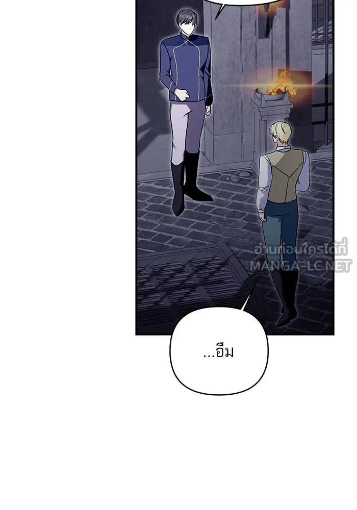 บุตรสาวของดยุกปีศาจ ตอนที่ 158 รูปที่ 90