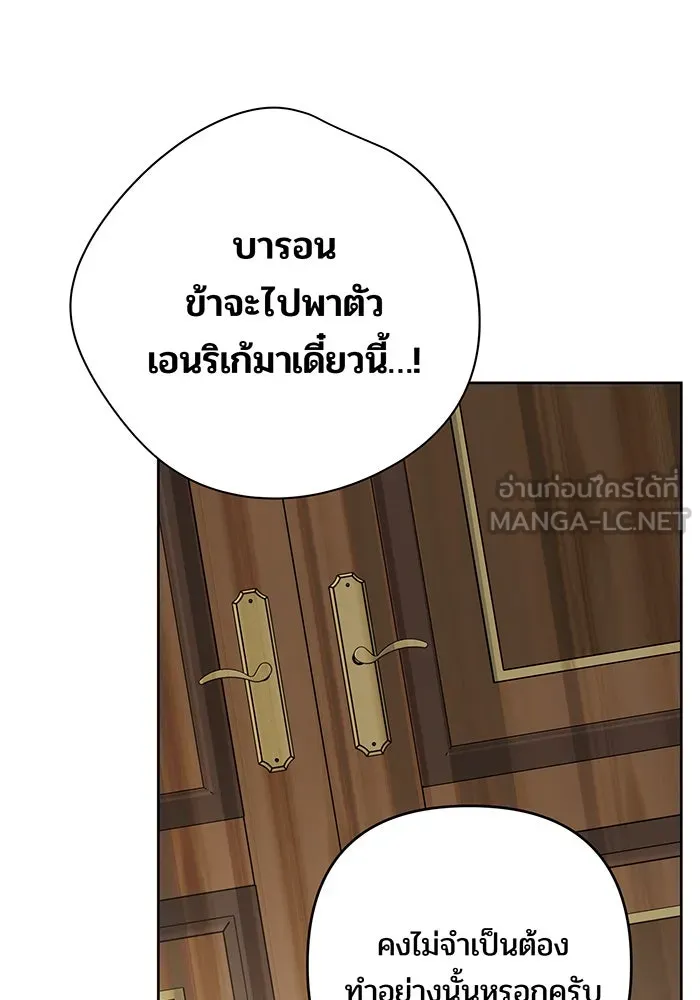 หนูน้อยทรราช ตอนที่ 67 รูปที่ 132