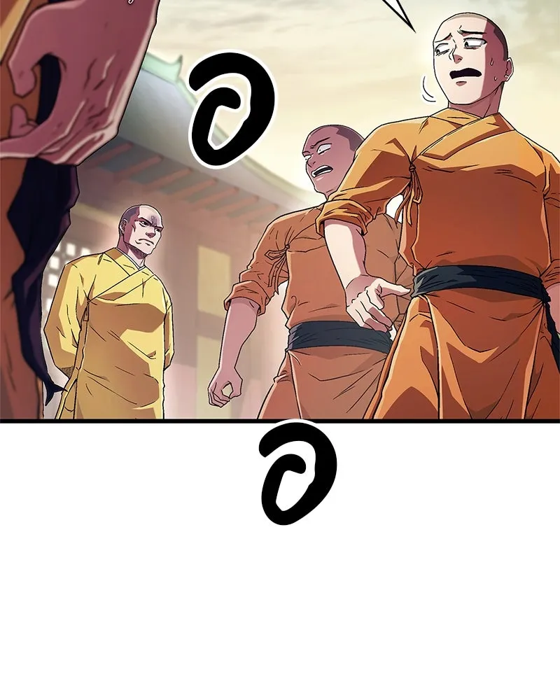 สุดยอดเทรนเนอร์แห่งยุทธภพ ตอนที่ 4 ถ้าขัดขืน แขนเจ้าหักแน่ รูปที่ 139