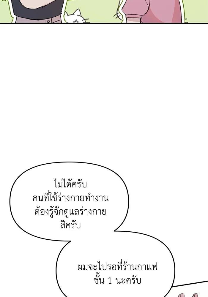 รักน้ำ รักปลา รักเธอนะ ตอนที่ 6 ปลาหน้าไม่อาย รูปที่ 41