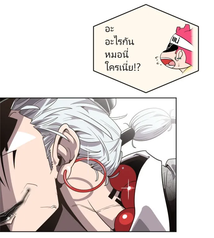 ยุคแห่งยอดมนุษย์ ตอนที่ 3 รูปที่ 133