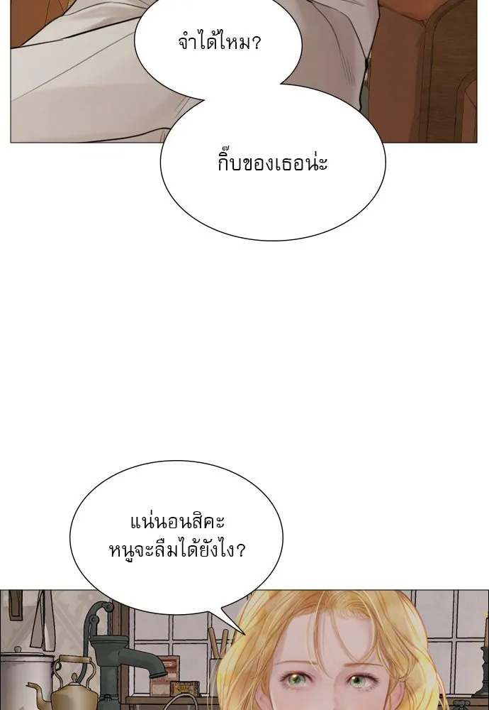 ถ้าไม่ร้อง ก็จงอ้อนวอนซะ ตอนที่ 19 รูปที่ 64