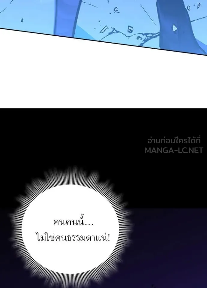 เป้าหมายครั้งที่ 2 ตอนที่ 45 รูปที่ 67