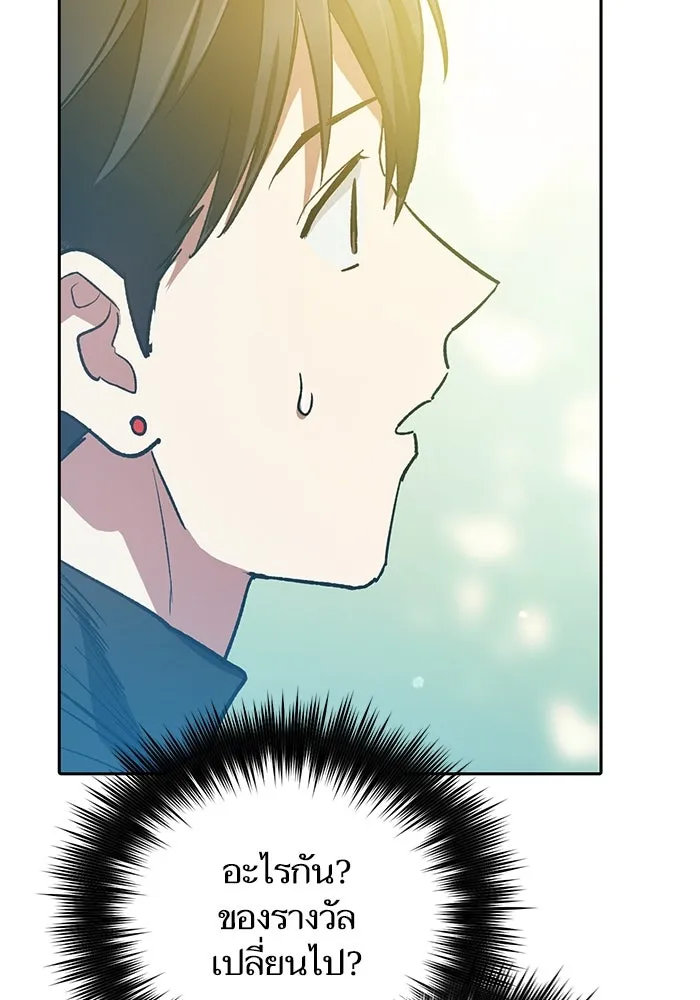 My S-Class Hunters ตอนที่ 80 สิ่งต่าง ๆ ที่เปลี่ยนไป รูปที่ 26