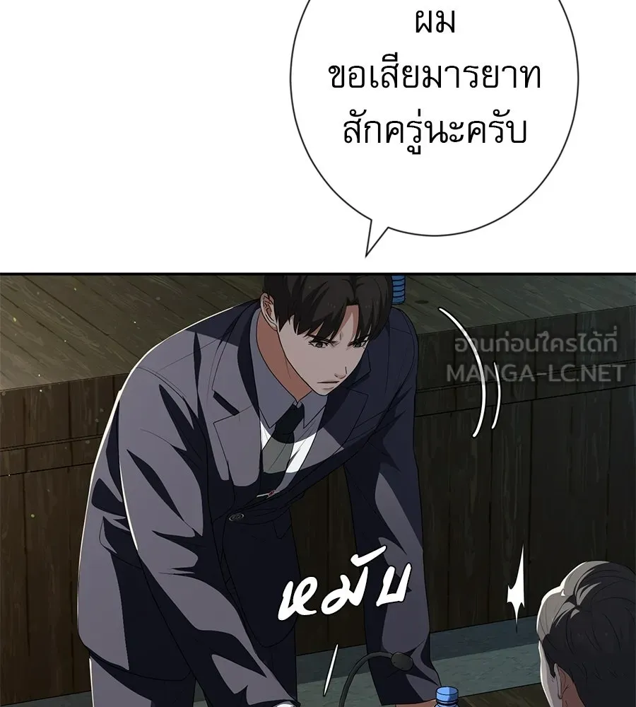 คอลเซ็นเตอร์เปลี่ยนชีวิต ตอนที่ 88 คิดบัญชี รูปที่ 87