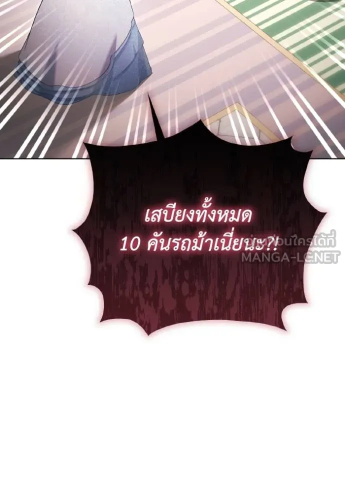 ราชินีจอมมาร ตอนที่ 41 รูปที่ 112