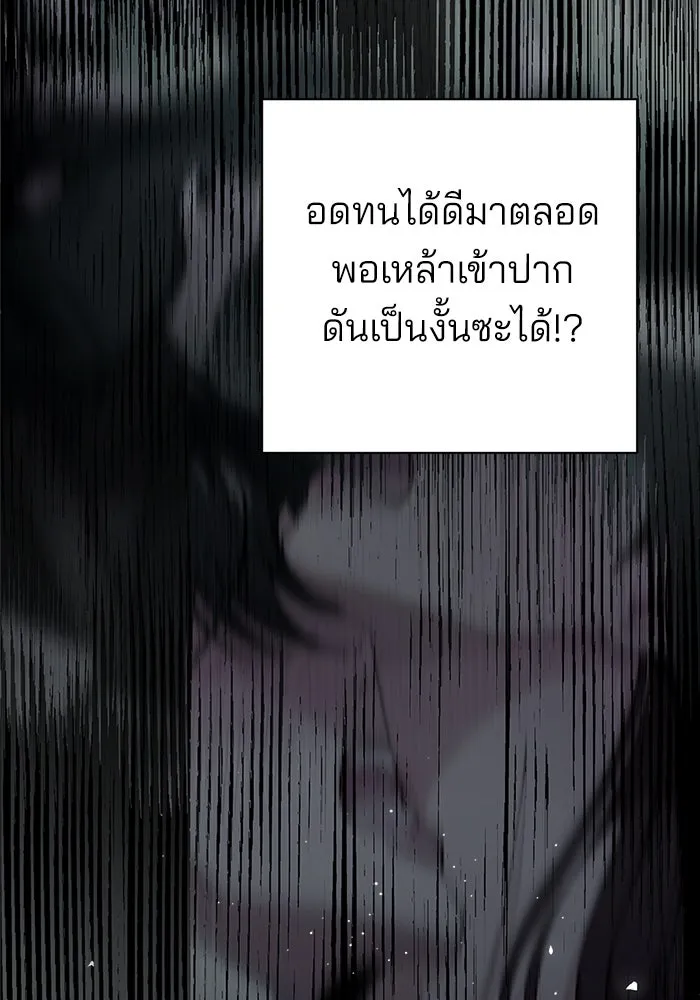 ความรักของอิซอบ ตอนที่ 45 รูปที่ 26