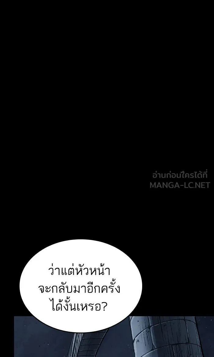 หลังวันสิ้นโลก ตอนที่ 1 รูปที่ 99