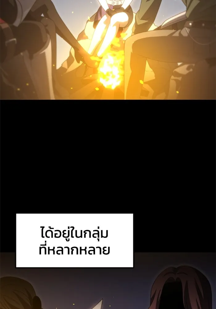 อดีตบอสหอคอย ตอนที่ 98 รูปที่ 74