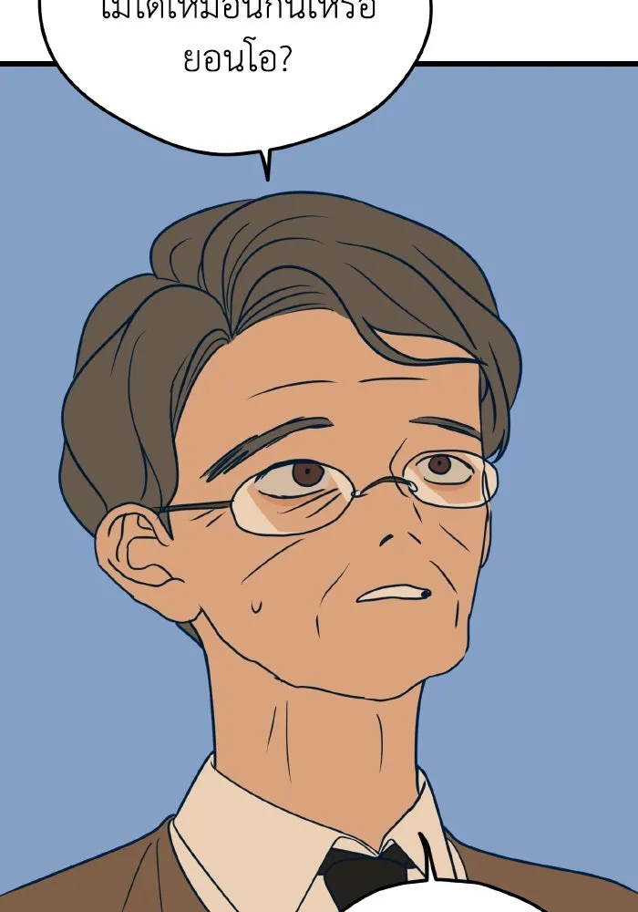 รักนี้ไม่มีรีไซเคิล ตอนที่ 15 รูปที่ 122