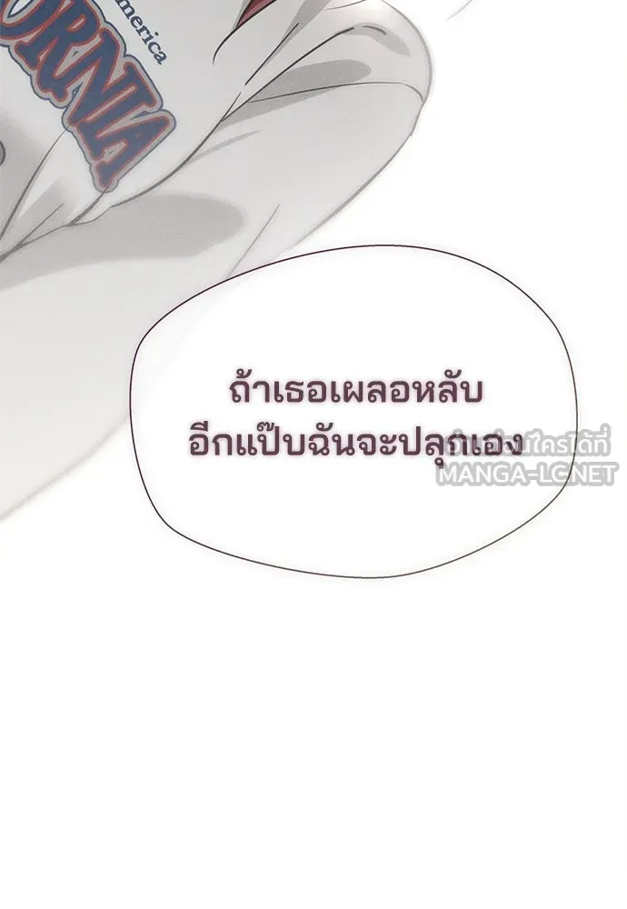 สวยเองนักเลงพอ ตอนที่ 9 รูปที่ 102