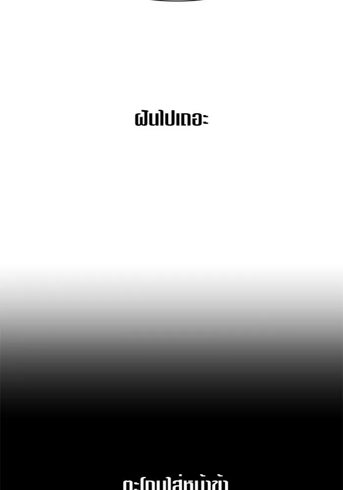 ชิงชีวิตพลิกลิขิตชะตา ตอนที่ 86. เพ่งพินิจ รูปที่ 109