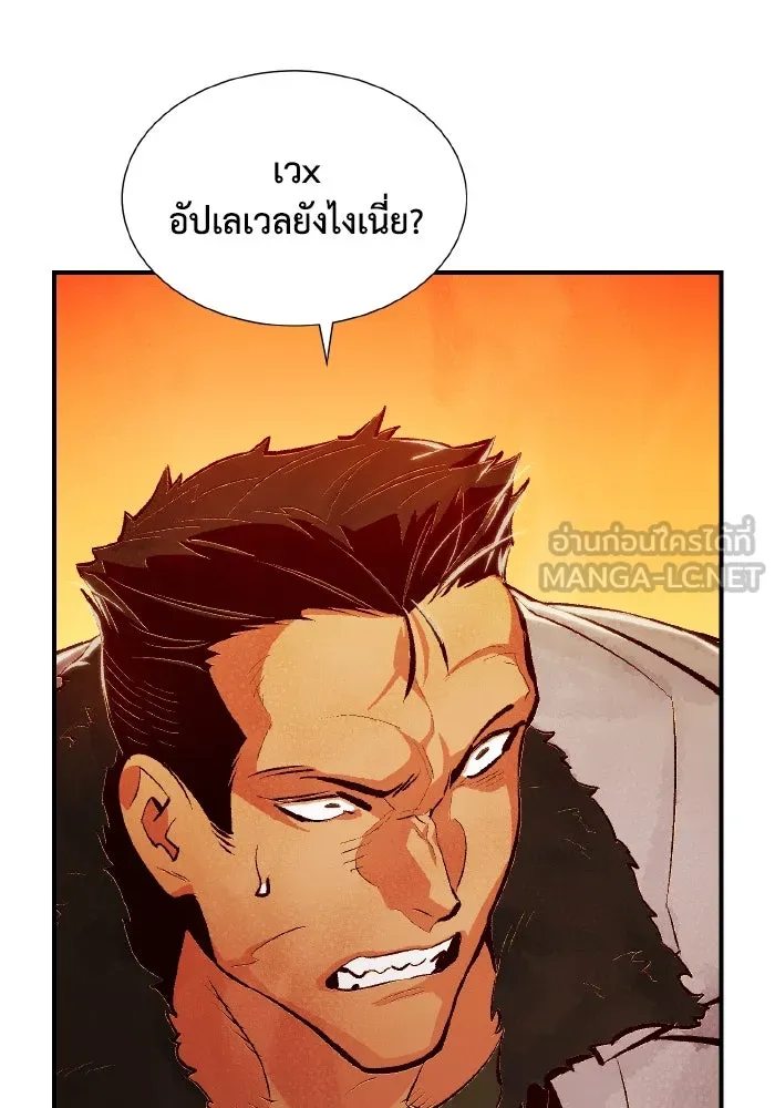 The Lone Necromancer ตอนที่ 39 รูปที่ 60