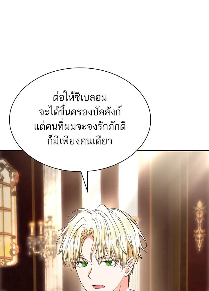 อดีตภรรยาของพระเอกหนุ่มจอมคลั่งรัก ตอนที่ 76 รูปที่ 37