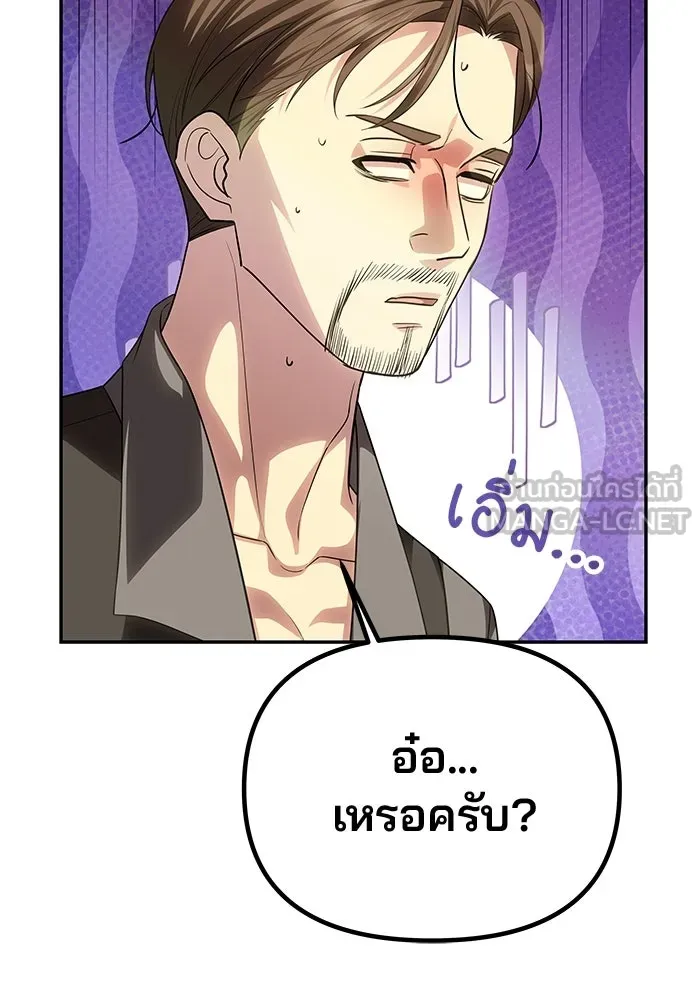 เกมรักจับสามี ตอนที่ 74 รูปที่ 78
