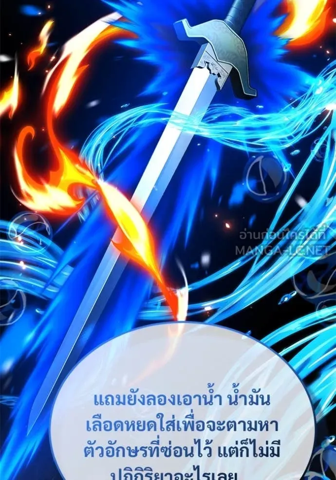 Regressor’s Life Aft ตอนที่ 81 รูปที่ 29