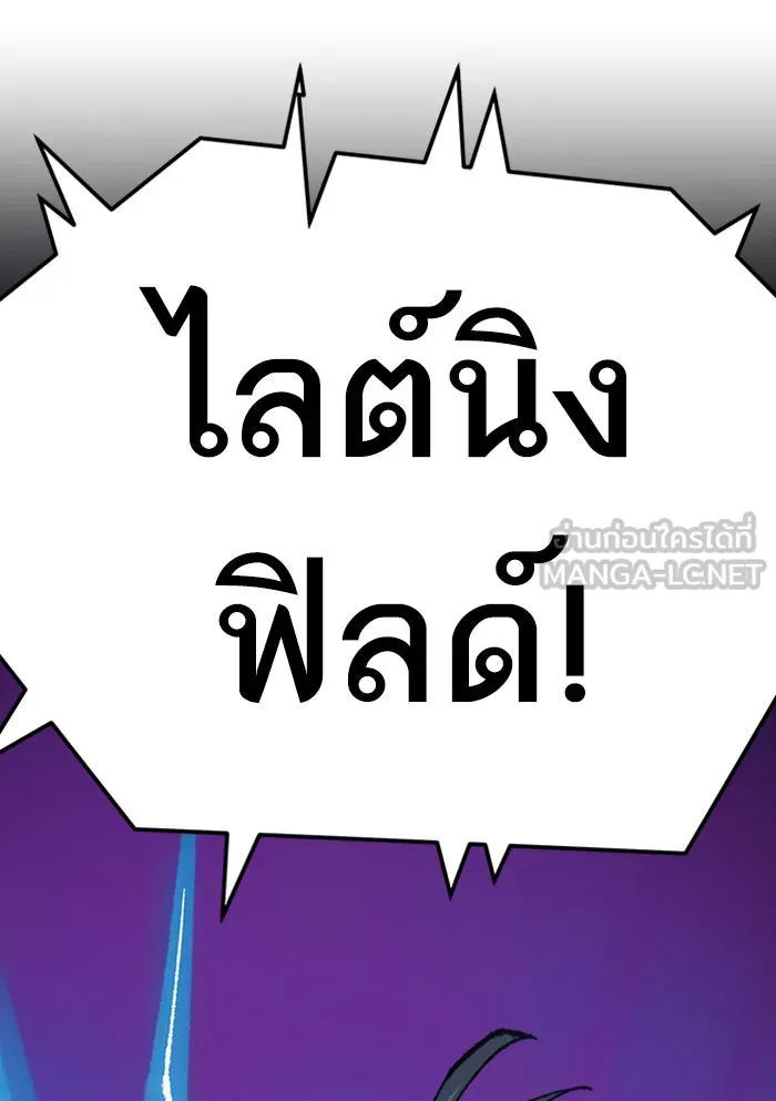 ยอดคนเลเวลทะลุ ตอนที่ 72 ศึกล้อมโซล (8) รูปที่ 126