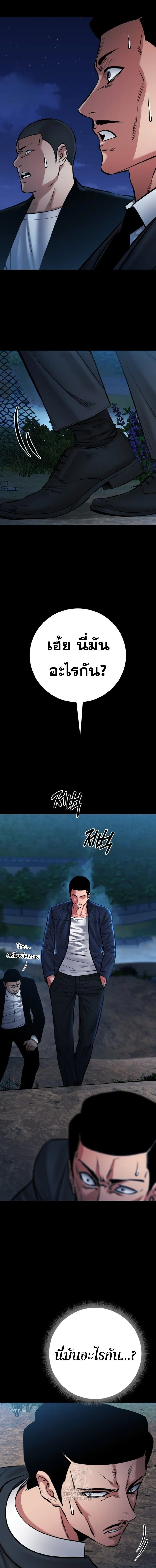 Blade of Retribution ดาบแห_งการลงท_ณฑ_ ตอนที่ ตอนที่ 81 รูปที่ 14