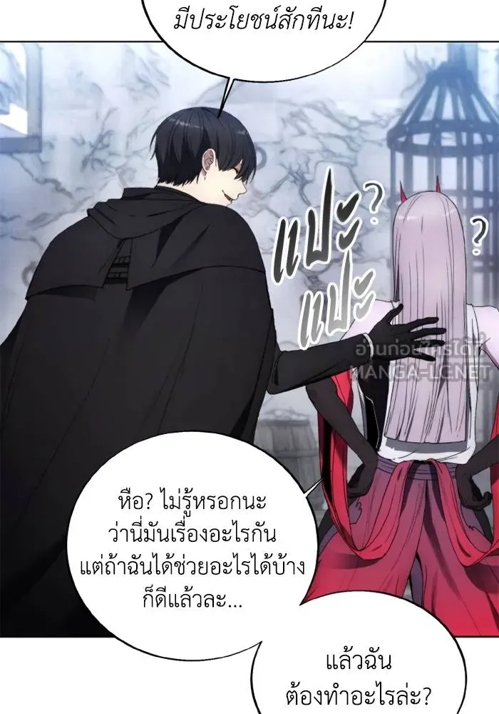 ศึกชิงบัลลังก์เทพเจ้ ตอนที่ 118 รูปที่ 57