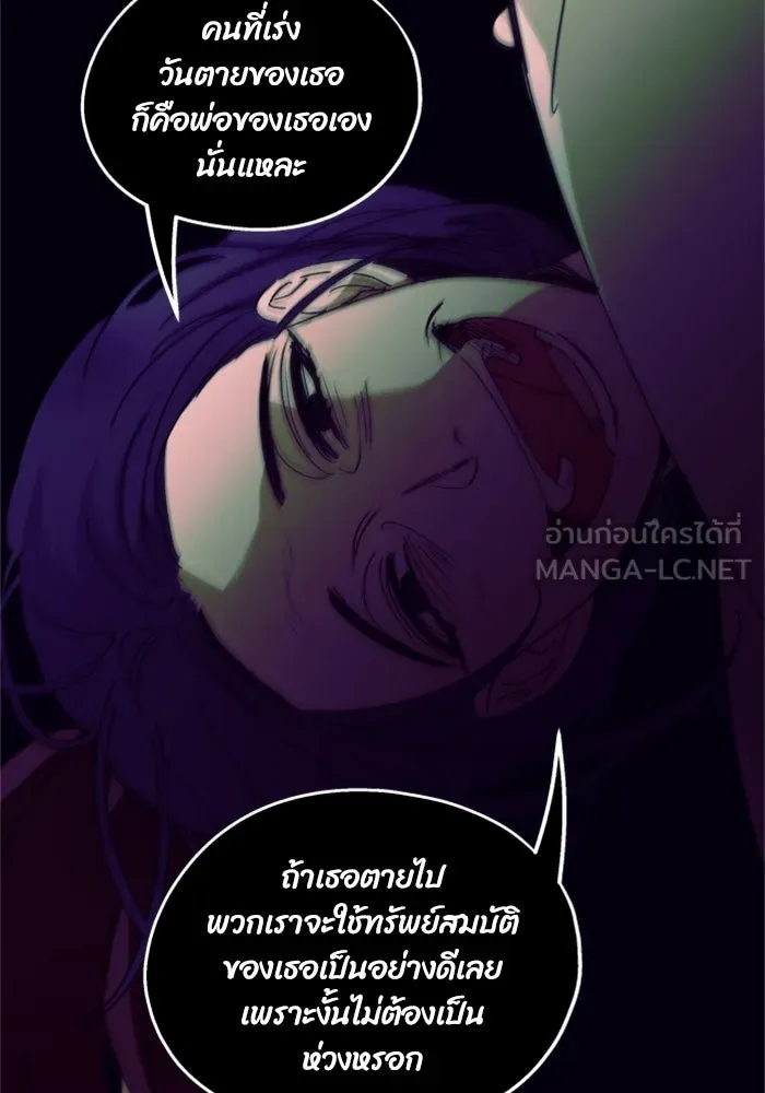 ครอบครัวสามีเห็นทีจะคลั่งรัก ตอนที่ 8 รูปที่ 6