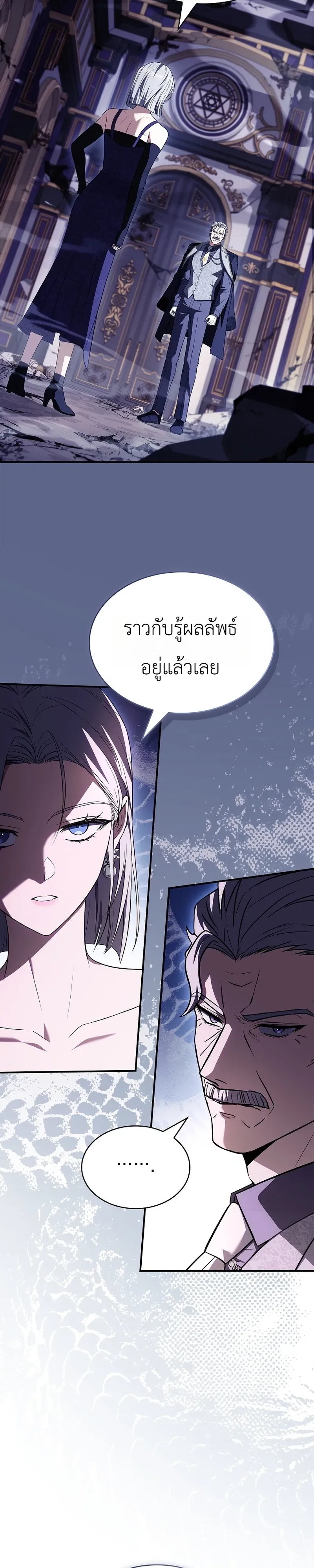 To Hell with Being Heir_ I_m going to Heal ช_างห_วตำแหน_งทายาทส_ ฉ_นขอไปใช_ช_ว_ตช_ลๆด_กว_า ตอนที่ ตอนที่ 20 รูปที่ 23
