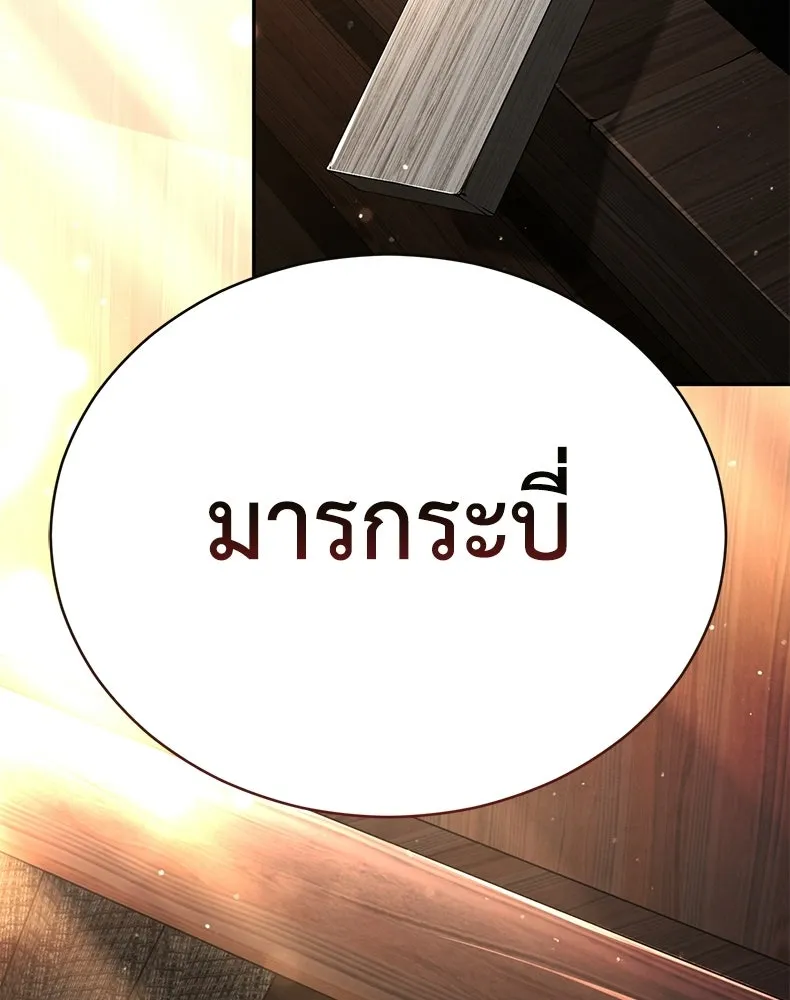กำปั้นราชันคืนชีพ ตอนที่ 45 รูปที่ 179