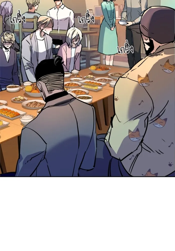 พี่ชายสายบอดี้การ์ด ตอนที่ 194 รูปที่ 109