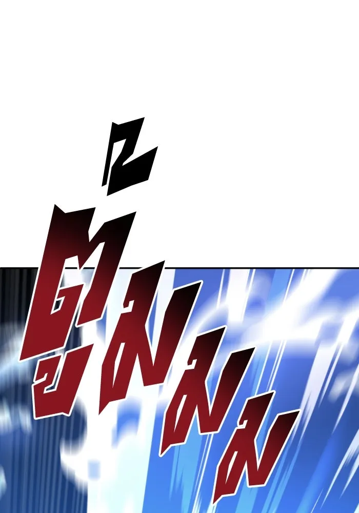 อดีตบอสหอคอย ตอนที่ 2 รูปที่ 316