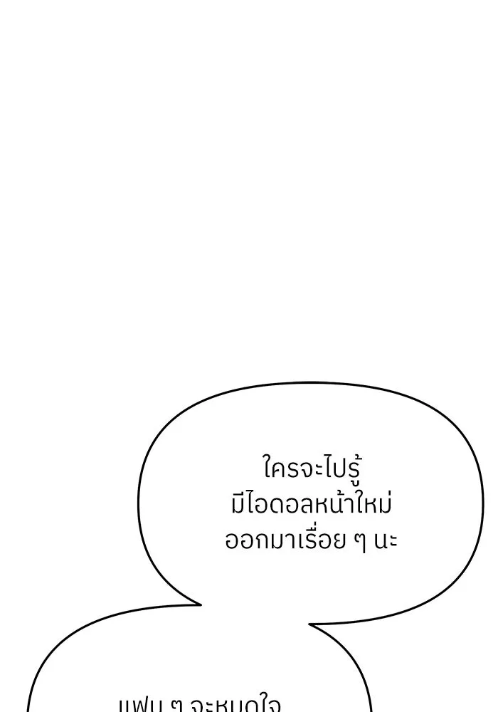 ย้อนเวลามาเป็นมักเน่ ตอนที่ 81 รูปที่ 49
