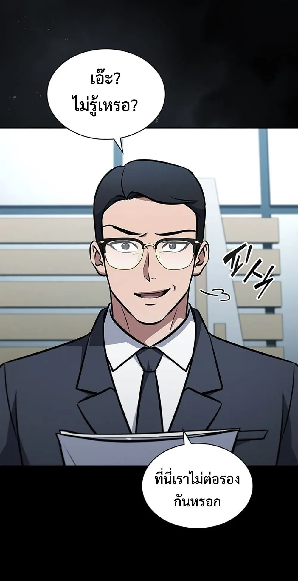 How to Survive Restructuring ว_ธ_เอาต_วรอดจากการปร_บโครงสร_าง ตอนที่ ตอนที่ 46 รูปที่ 53