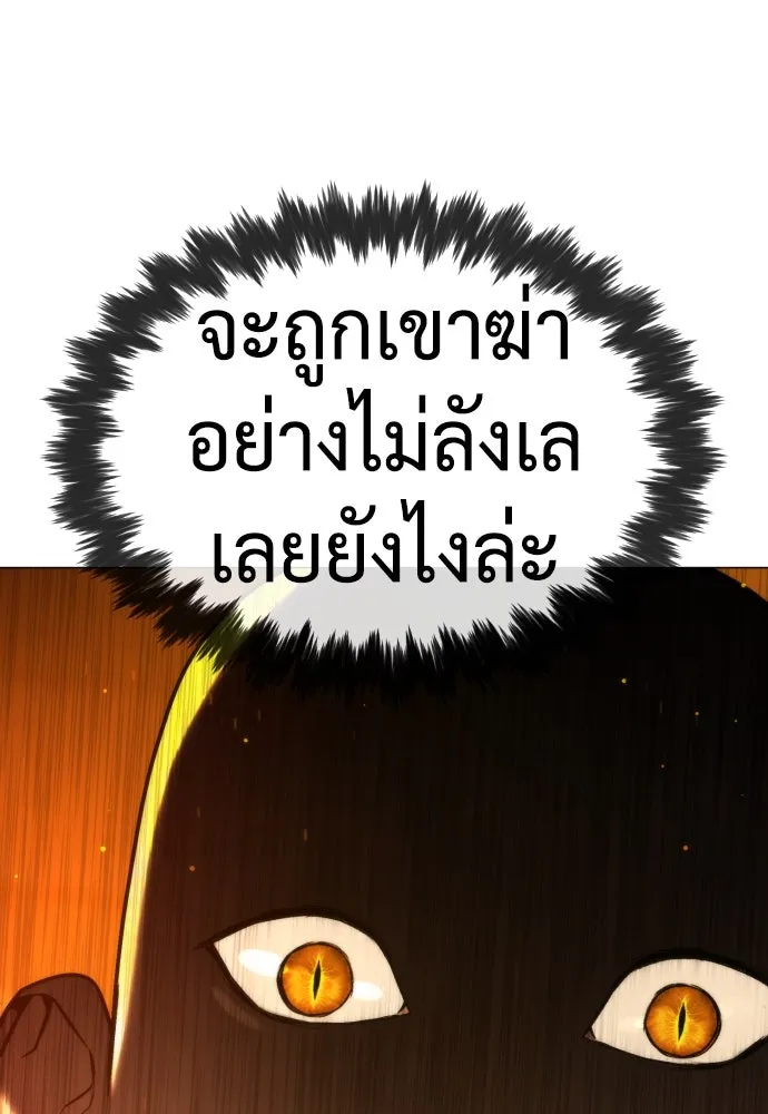 นักฆ่าย้อนวัย ตอนที่ 48 รูปที่ 70