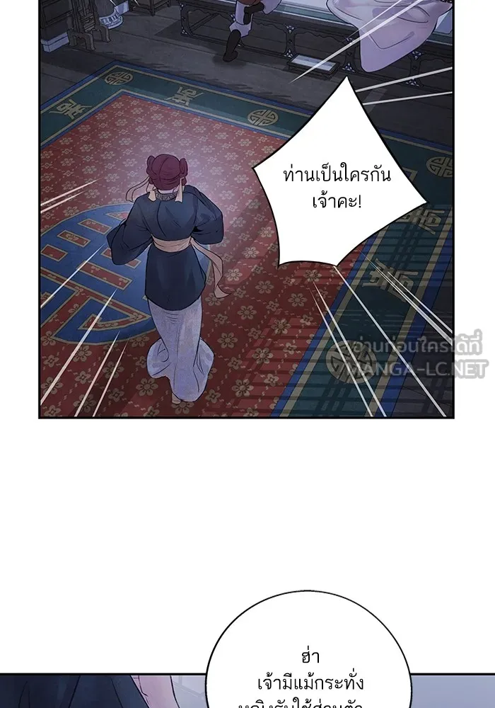 อาซา ตอนที่ 13 การลอบทำร้าย รูปที่ 15