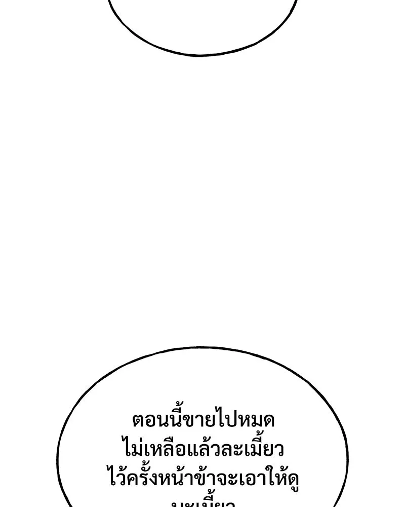 ปลูกผักพิชิตหอคอย ตอนที่ 36 รูปที่ 148