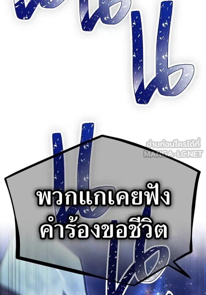 เพลเยอร์เลือดเทวะ ตอนที่ 92 รูปที่ 83