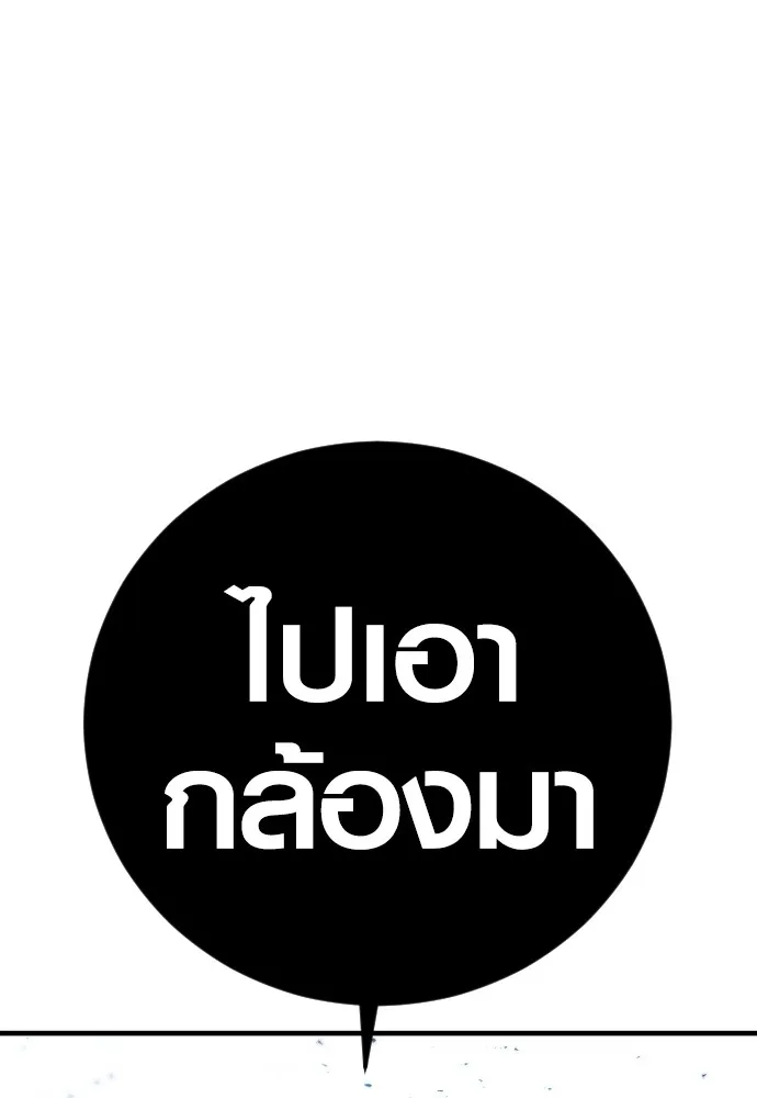 อาชญากรวัยเยาว์ ตอนที่ 62 โศกนาฏกรรมการแก้แค้นแสนทรหด รูปที่ 130