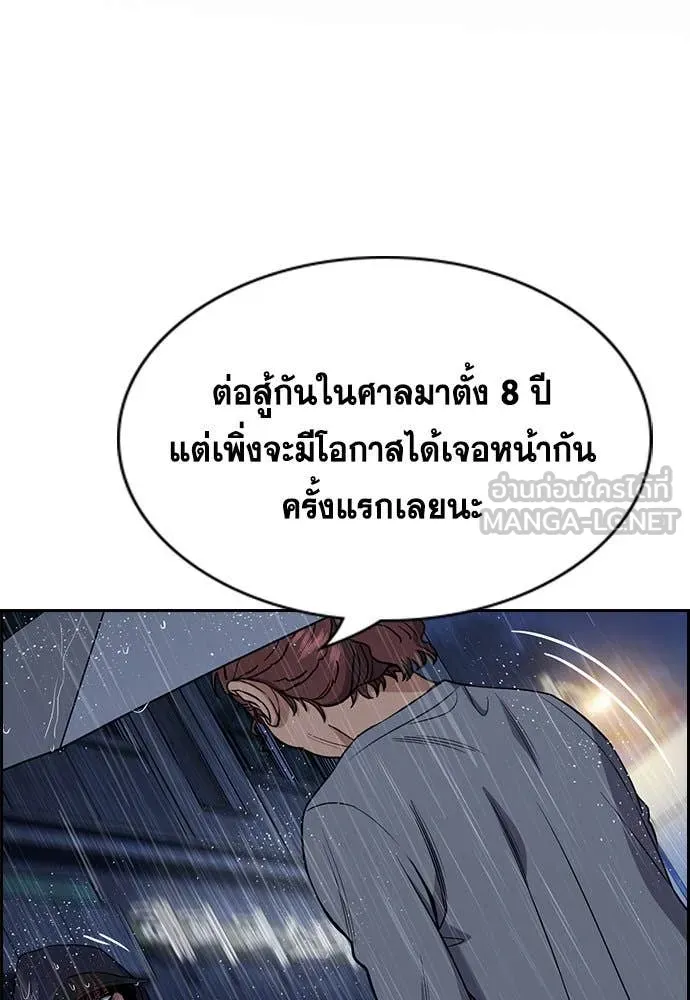 การศึกษาที่แท้จริง ตอนที่ 204 รูปที่ 2