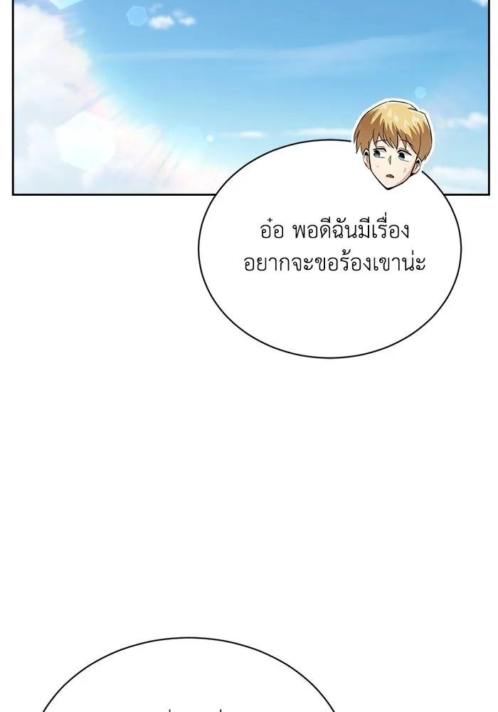 ชีวิตพลิกผันของลอร์ดผู้เกียจคร้าน ตอนที่ 69 พลังงานที่น่ากลัว รูปที่ 115
