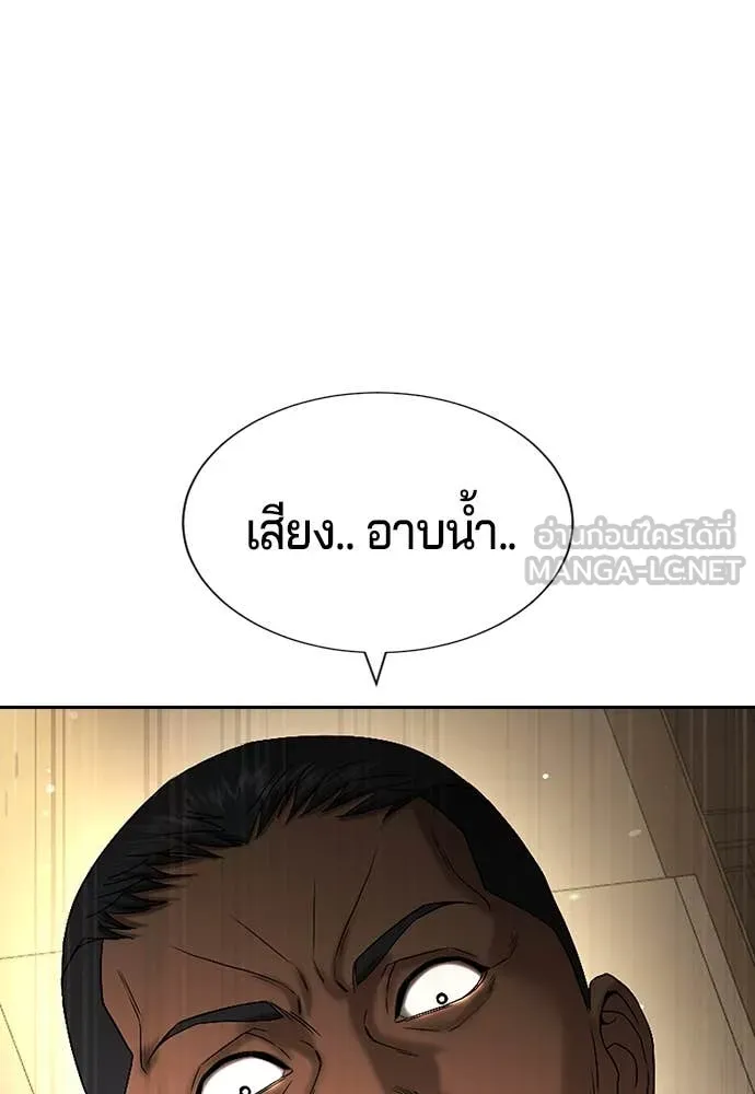 คูเซรา ตอนที่ 32 รูปที่ 220