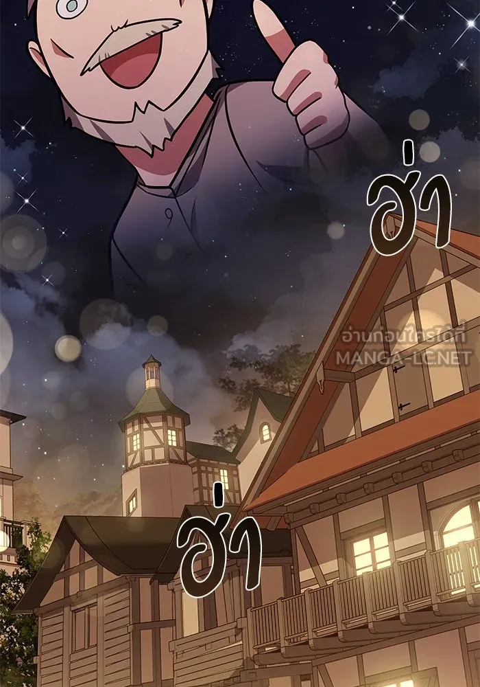 ครัวจอมเวท ตอนที่ 13 รูปที่ 72