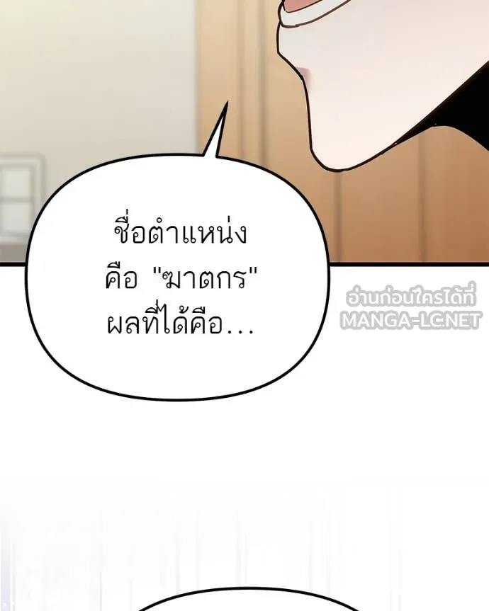 โทษที พื้นที่นี้ ตอนที่ 66 รูปที่ 87