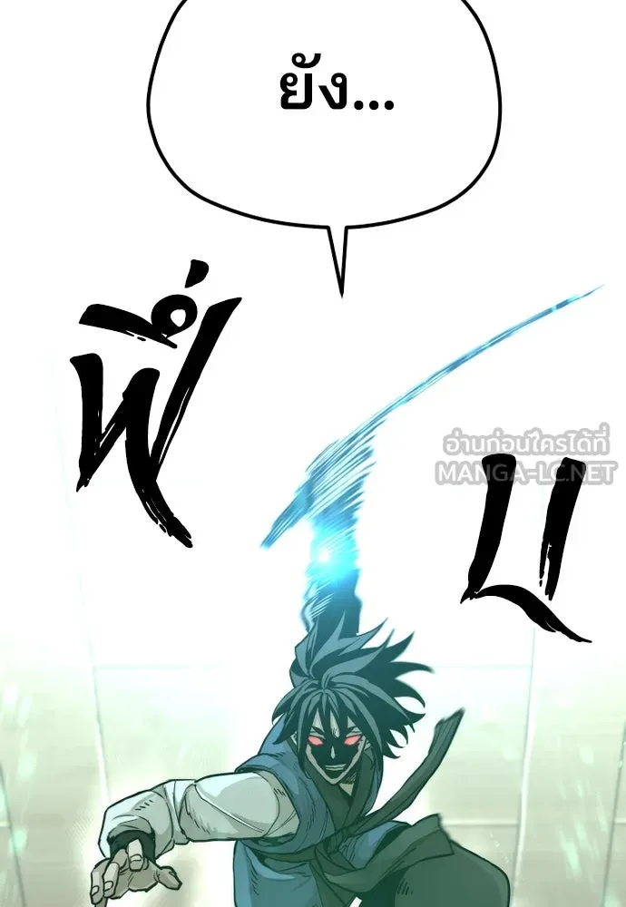 เส้นทางสู่เทพมาร ตอนที่ 77 รูปที่ 87