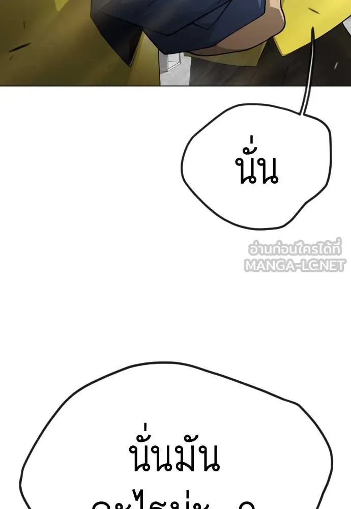 ยุคแห่งยอดมนุษย์ ตอนที่ 100 รูปที่ 12