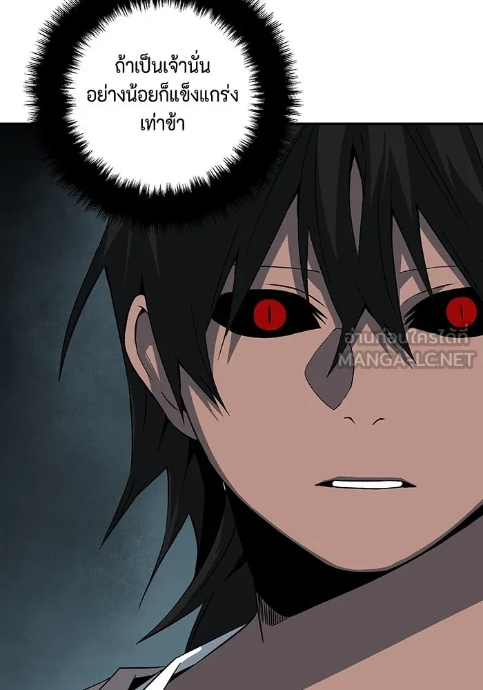 หนึ่งก้าวสู่เจ้ามาร ตอนที่ 119 เป้าหมาย (39) รูปที่ 72