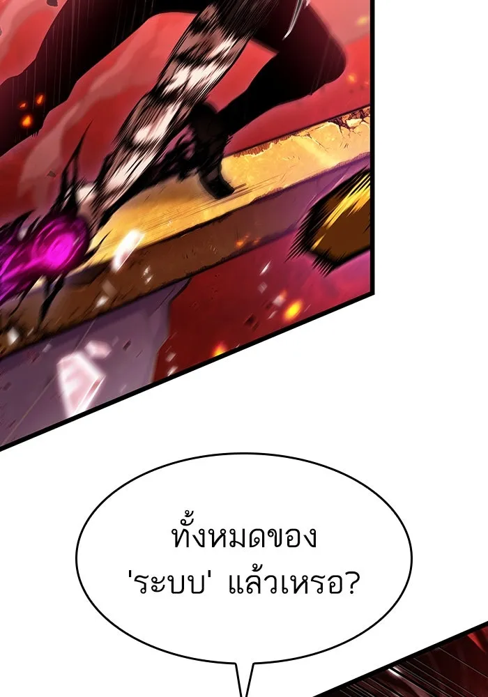 หลังวันสิ้นโลก ตอนที่ 70 รูปที่ 49