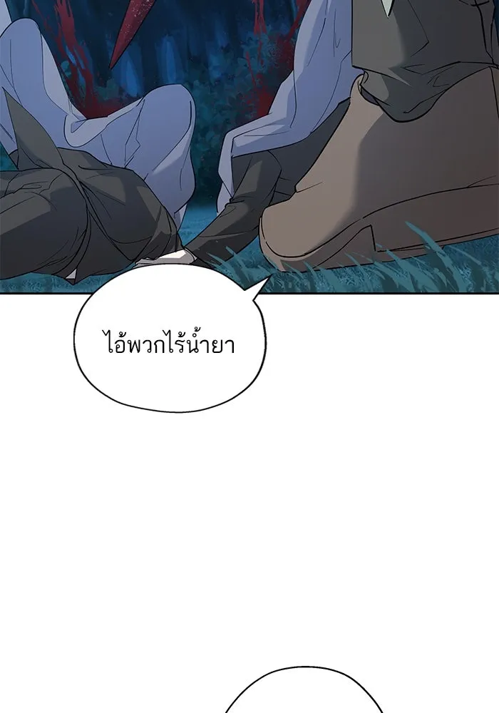 หวานใจสุดโหดโหมดเชื่อง ตอนที่ 56 รูปที่ 5