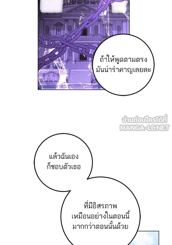 ทางหลุดพ้นของ ตอนที่ 76 รูปที่ 39